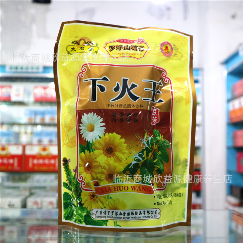 罗浮山凉茶下火王凉茶颗粒20袋装太君堂 量大优惠支持一件代发