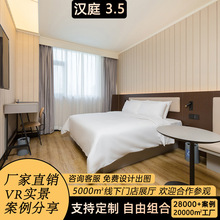汉庭3.5酒店家具床定 制快捷商务宾馆标间全套民宿公寓软包床箱