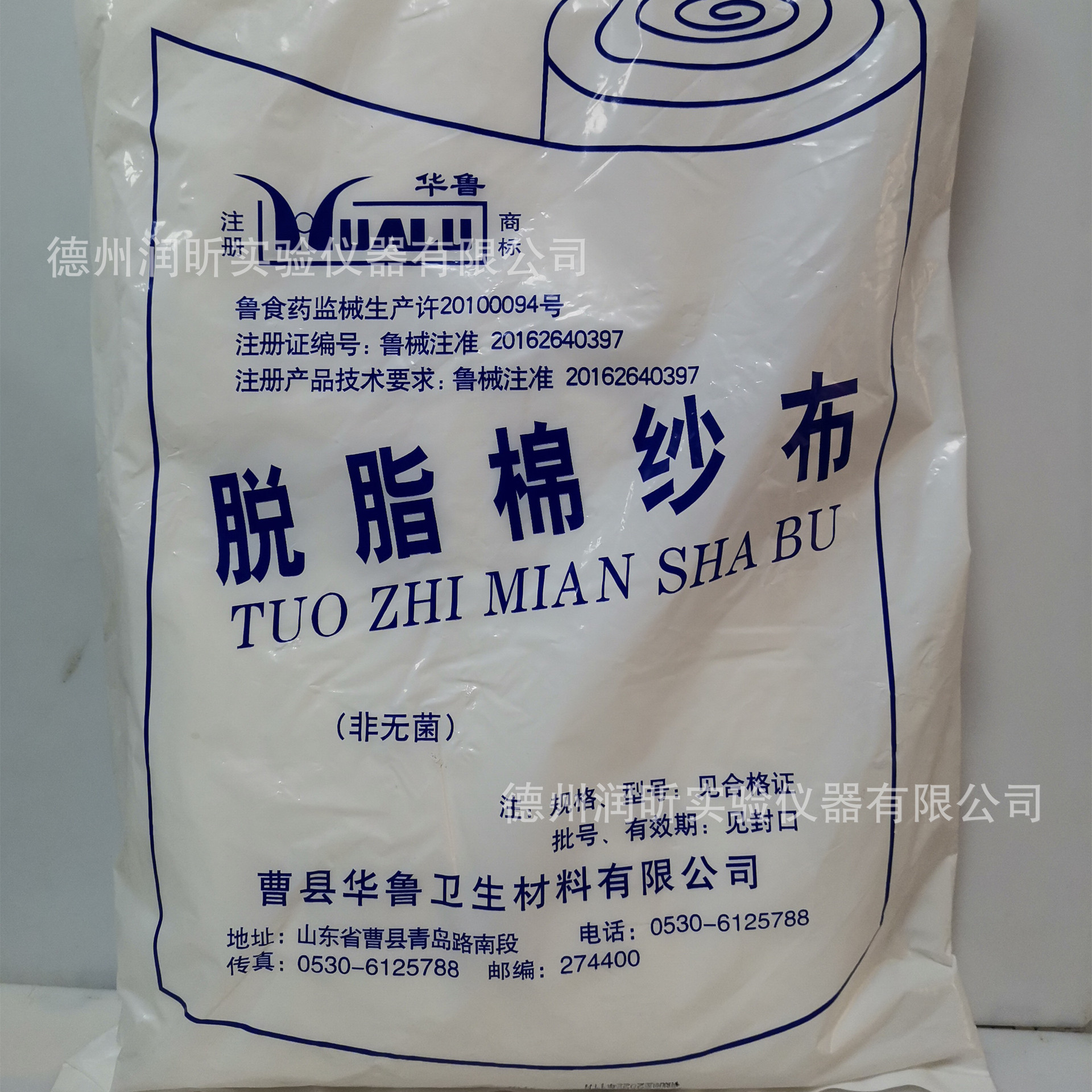 实验室 脱脂棉纱布(非无菌) 80cm*8m