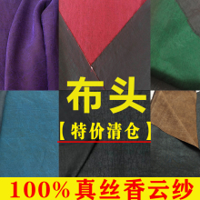 Y5UG咖色香云纱零布头布料真丝龟纹香云纱面料桑蚕丝顺德茛绸