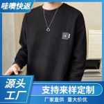 定制快返宽松款青少年格纹长袖圆领卫衣韩版微阔打底T恤简约时尚
