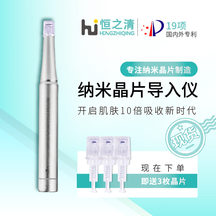mts中胚层浅导家用免麻无针美容促渗电动微针水光溶斑微晶导入仪