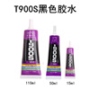 T900S black glue mobile phone screen Frame repair automobile Interior trim Crevice seal up Filling glue T9000S T900S black glue mobile phone screen Frame repair automobile Interior trim Crevice seal up Filling glue T9000S