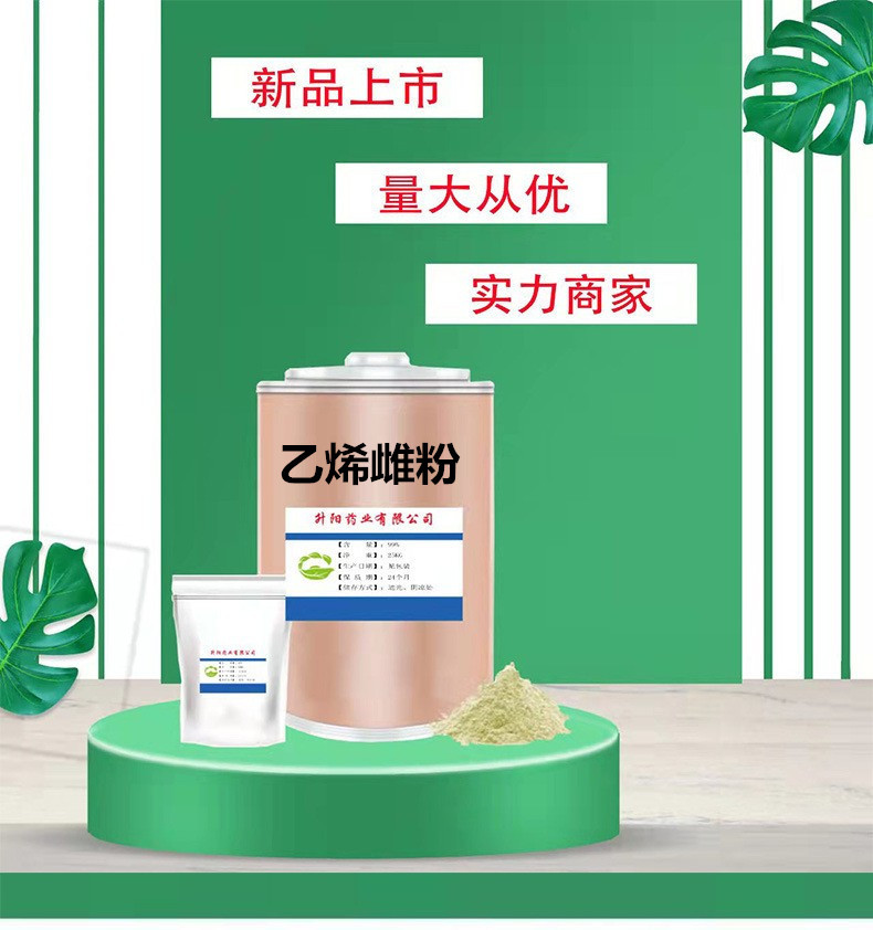 求购乙烯雌酚