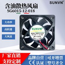 SUNVN 6015直流风扇5V 12V含油24V静音水族灯电控设备6cm散热风扇
