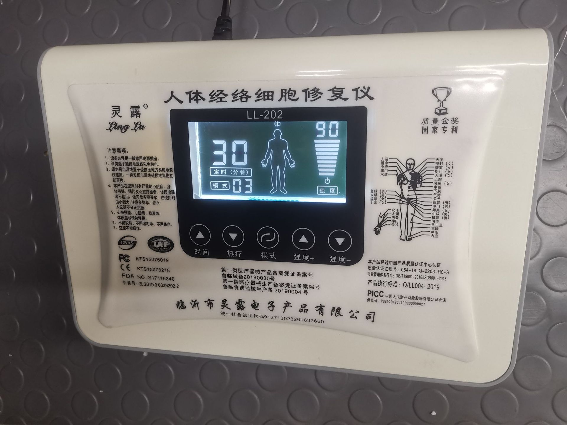 人体经络细胞修复仪第9代 生物电经络治疗仪 酸碱平衡仪