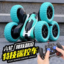 【送积木】四驱遥控特技翻斗车可充电动玩具男孩360度翻滚越野车