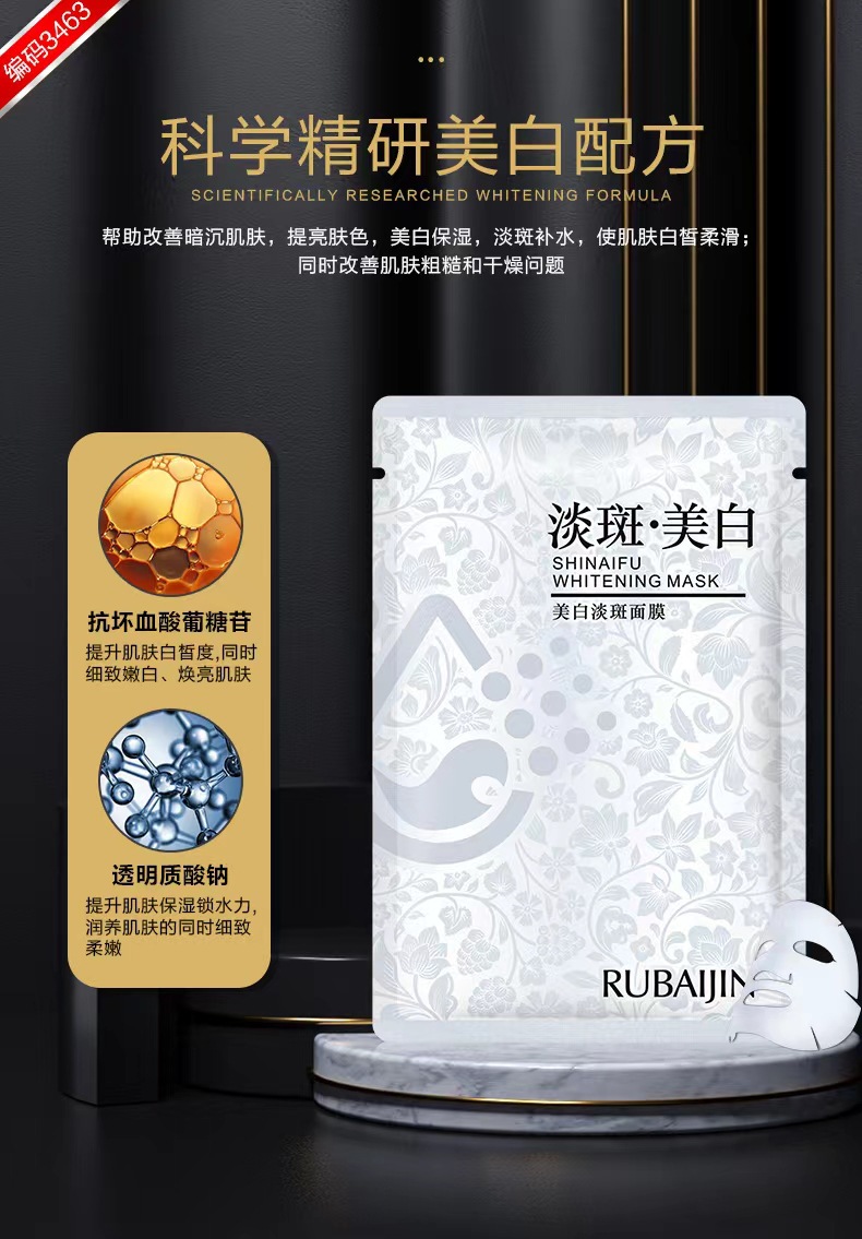 乳白金美白淡斑面膜 补水保湿面膜批发抖音爆款推荐5片装厂家代发