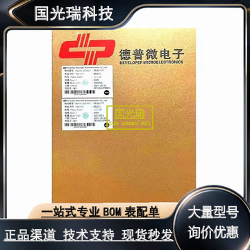 德普微 dp6010c sop8 25w 适配器,充电器 pd快充电源芯片-阿里巴巴