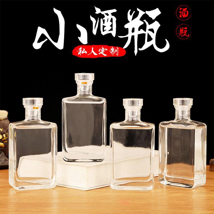 现货透明玻璃酒瓶200ml玻璃观云白酒瓶密封分装瓶家用空酒瓶子
