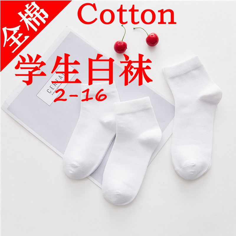 Student White Socks Middle Tube Boy Girls' Stockings Student Sports Socks Ankle Socks Dispensing Lace Factory Direct Sales