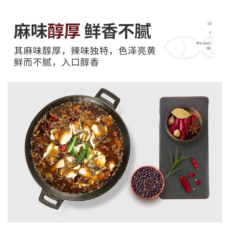 顺水鱼激情椒麻味鱼调料底料 重庆水煮鱼调料佐料火锅鱼底料240