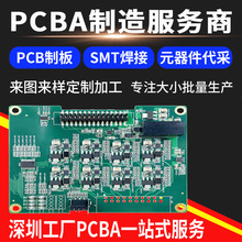 深圳pcba工业控制线路板加工包工包料一站式pcb生产smt贴片厂