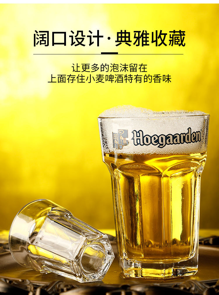 比利时hoegaarden福佳白啤酒杯大六角杯创意六角玻璃杯logo可定