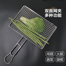 S/S/不锈钢烧烤网夹子烤韭菜蔬菜夹板烤肉加密架子烤鱼夹烧烤工具