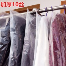 K9HX批发防尘罩子挂式套子羽绒服衣服透明衣架塑料棉衣的家用外套