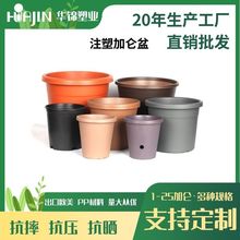 [虹越华锦] 注塑0.5-20加仑盆 黑色苗圃塑料花盆pp盆栽园艺花卉