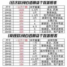 JZS5一次性透明塑料袋批发食品袋子手提打包白色薄款水果超市购物