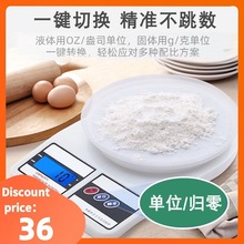 Kitchen Scale Bakery Baking food Electronic Gram Scale电子秤