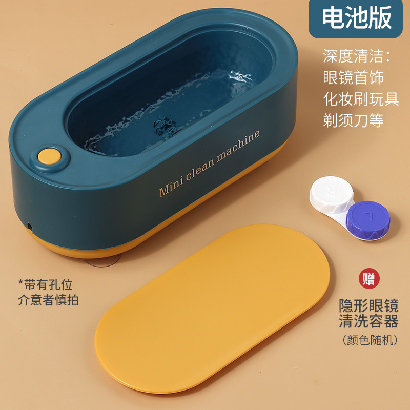 Machine Household Glasses Automatic Washing Jewelry Tooth Socket Contact Lens Case Glasses Box Cleaning Instrument