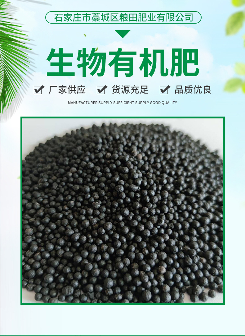 生物有机肥颗粒状氨基酸腐殖酸型肥料蔬菜果树农作物底肥