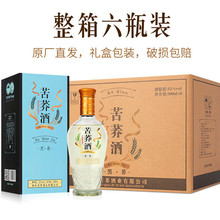 毛铺喜荞酒 黑荞42度苦荞酒500ml*6瓶整箱礼盒装宴席喜宴喜庆专用