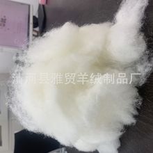厂家供应丝光澳洲羊毛手感细腻柔软无异味不钻毛羊毛被服填充物