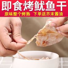 开罐即食烧烤鱿鱼干网红零食手撕芥末现烤北海尤鱼仔海鲜休闲小吃