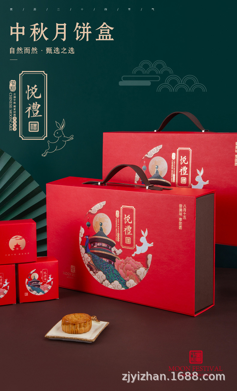 亿展中秋月饼包装盒logo礼品盒酒店广式冰皮手提8粒 月饼礼盒现货