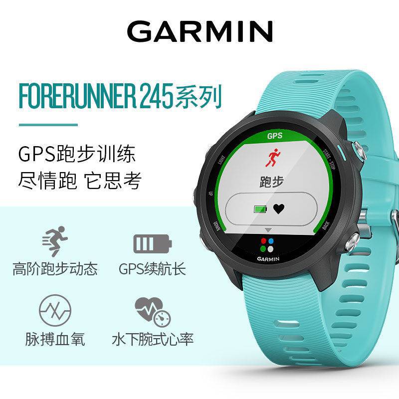 garmin佳明forerunner245/m血氧心率跑步游泳运动智能手表旗舰