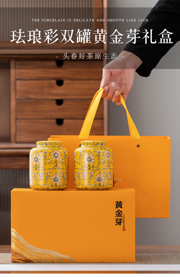 黄金芽陶瓷茶叶罐礼盒通用收纳密封瓷瓶金骏眉普洱红茶储物茶罐