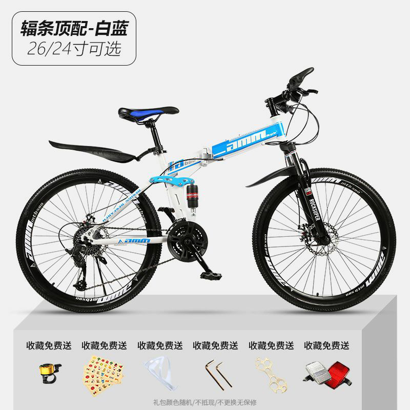 Factory Direct Supply Folding Mountain Bike Bicycle into 26-Inch Double Shock Absorption off-Road Variable Speed Racing Male and Female Student Bicycle