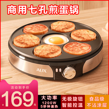 煎蛋商用鸡蛋汉堡锅平底锅不粘锅家用荷包蛋全自动煎蛋机插电