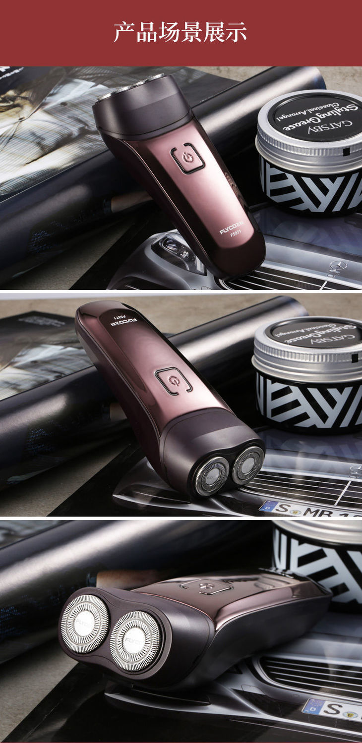 适用飞科剃须刀全身水洗智能充电式刮胡须刀电动男士旗舰店fs871