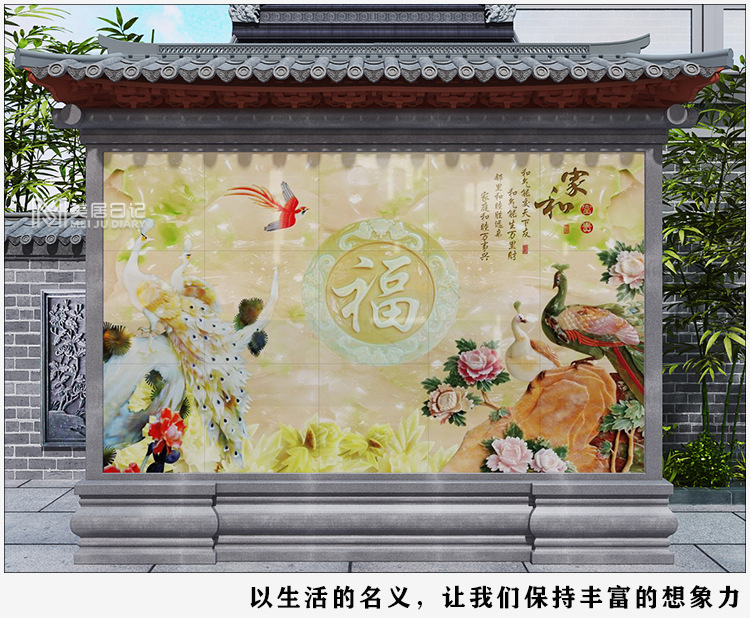 户外瓷砖背景墙农村大门鸿福迎门墙福满祥居花开富贵牡丹影照壁墙