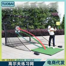 高尔夫练习网挥杆切杆打击笼切杆训练器材防反弹打击网golf练习网