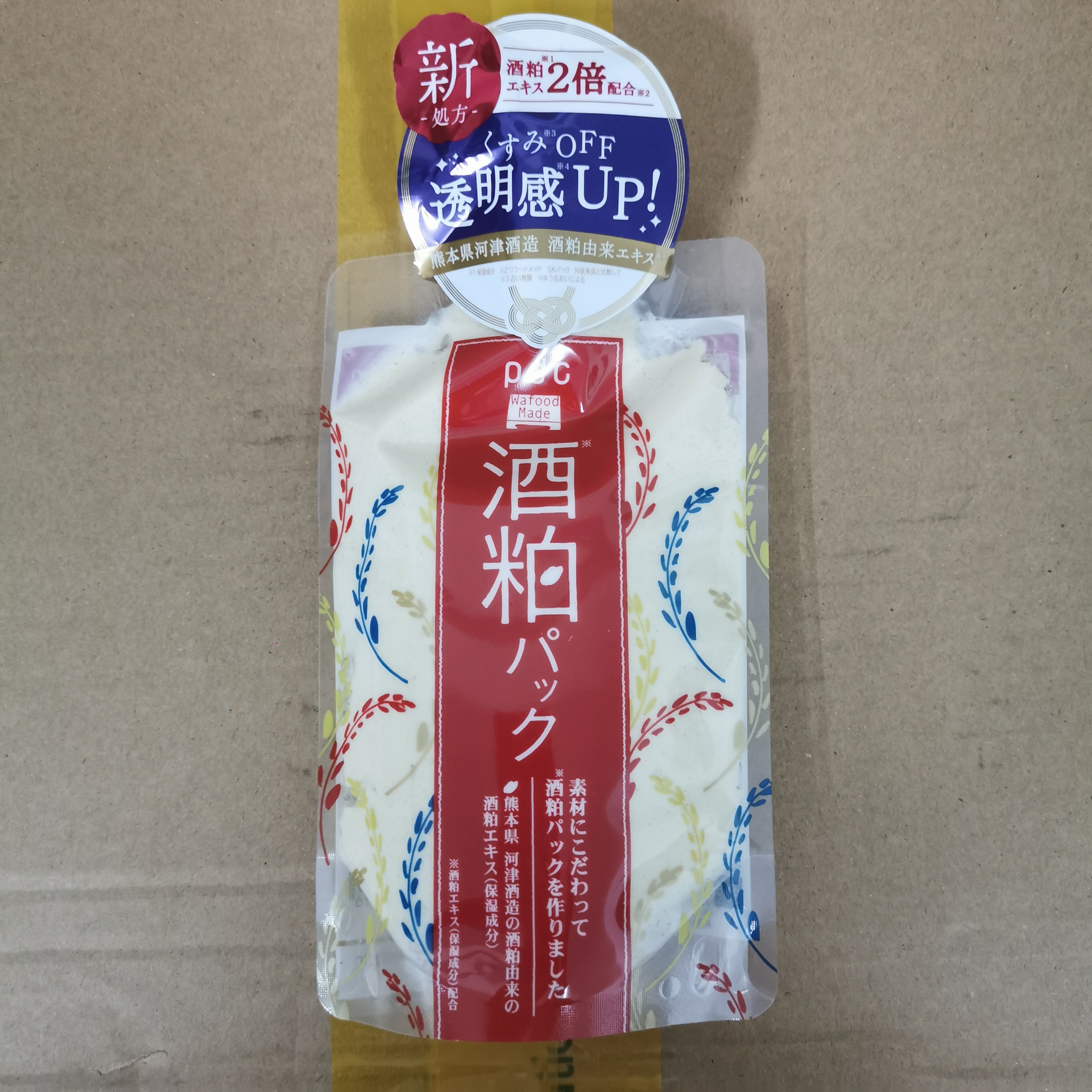 日本新版pdc酒粕面膜涂抹式白肌酒糟面膜保湿补水滋润亮肤170g
