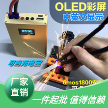中文彩屏便携式点焊机微型秀珍迷你18650碰焊机修手机内置锂电池