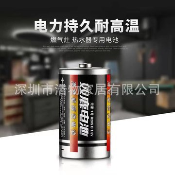 双鹿1号电池大号电池碳性d型r20s一号电池热水器煤气灶燃气灶电池