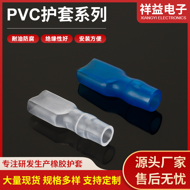 厂家供应透明护套直插式250护套PVC孔4.0绝缘保护套PVC套管批发