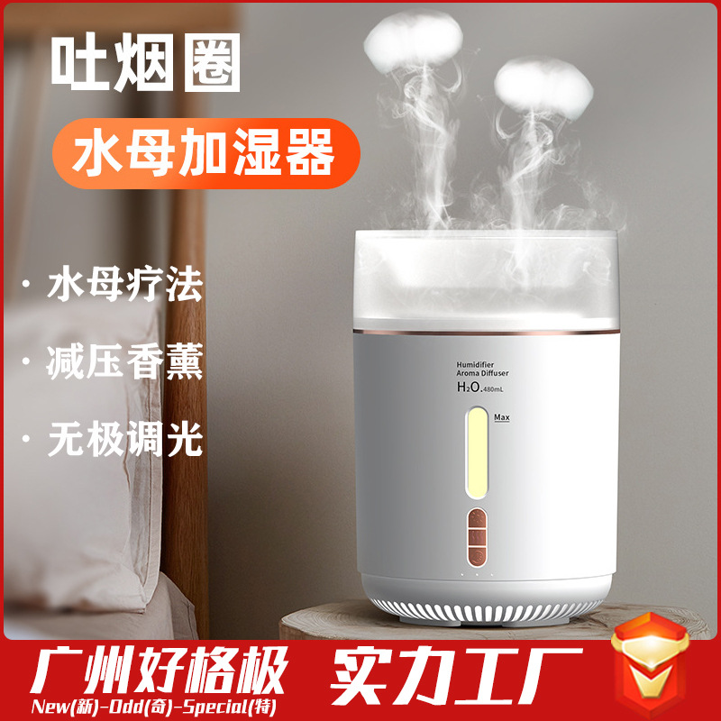 Jellyfish Aroma Diffuser Home Large Capacity Automatic Aerosol Dispenser Creative Spit Smoke Ring Humidifier Double Spray Essential Oil Fragrance Machine