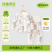 婴儿衣服春秋款优可丝高腰偏开分体套装宝宝秋衣秋裤安阳婴童装