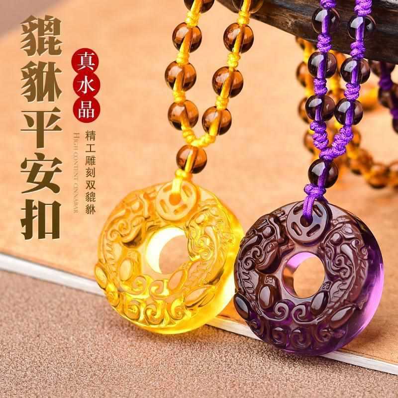天然白水晶平安扣双貔貅吊坠黄水晶招财皮丘挂坠情侣水晶项链男女