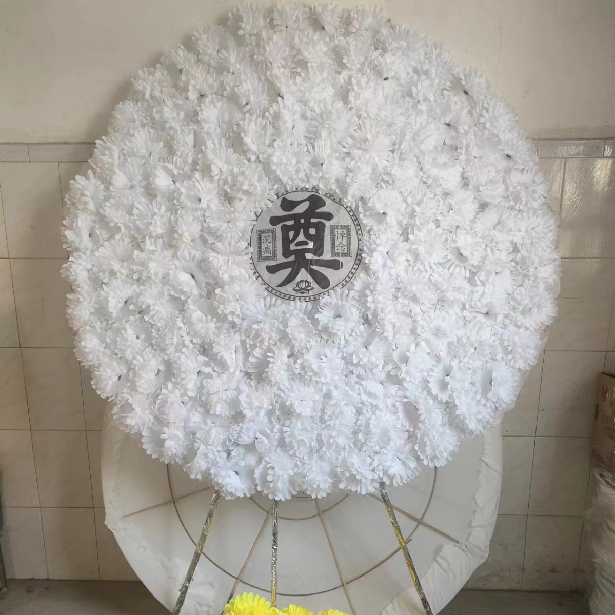 5米伞形仿真白色菊花花圈墓地清明扫墓上坟仿真祭祀祭奠花圈-阿里巴巴