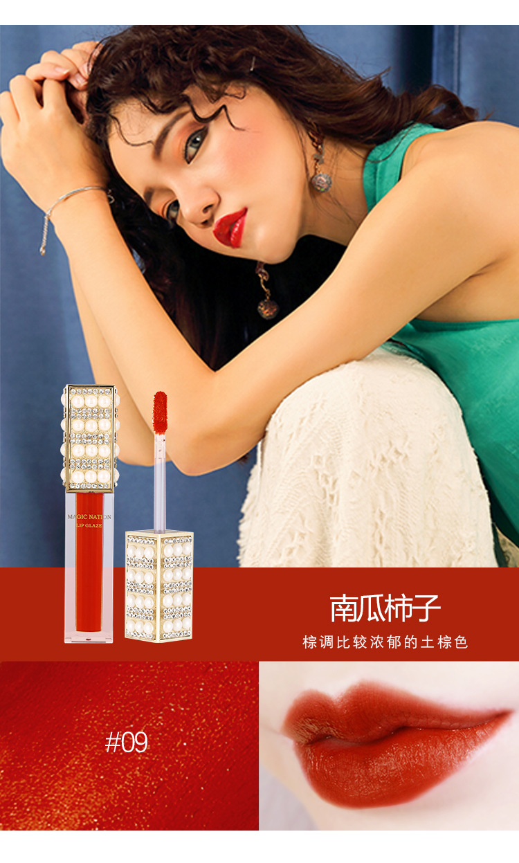 梦幻国度珍珠唇釉批发丝绒奶茶蜜桃口红不沾杯唇彩脏橘色跨境hot