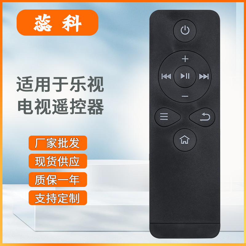 适用于乐视网络机顶盒遥控器c1s t1s letv rc09k 乐视盒子c1 c1s
