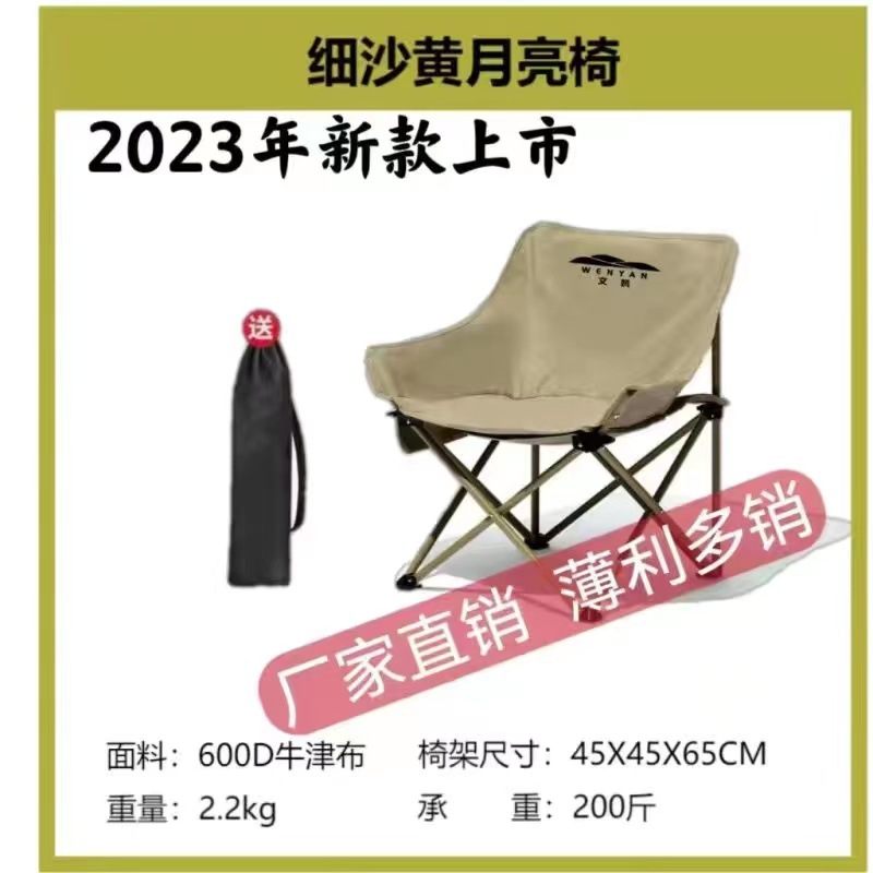 Wenyi Outdoor Folding Chair Portable Fishing Stool Art Sketch Chair Outdoor Camping Moon Chair