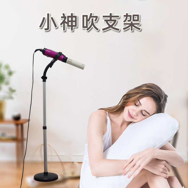 太赫兹小神吹支架养生仪器能量负离子热疗仪可调节固定架理疗架子