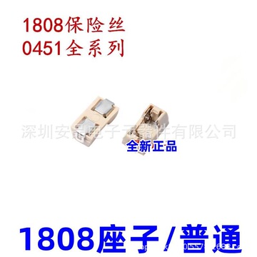 贴片熔断保险丝 1808/2410 1a2a3a4a5a8a10a15a 125v 250v 金银脚
