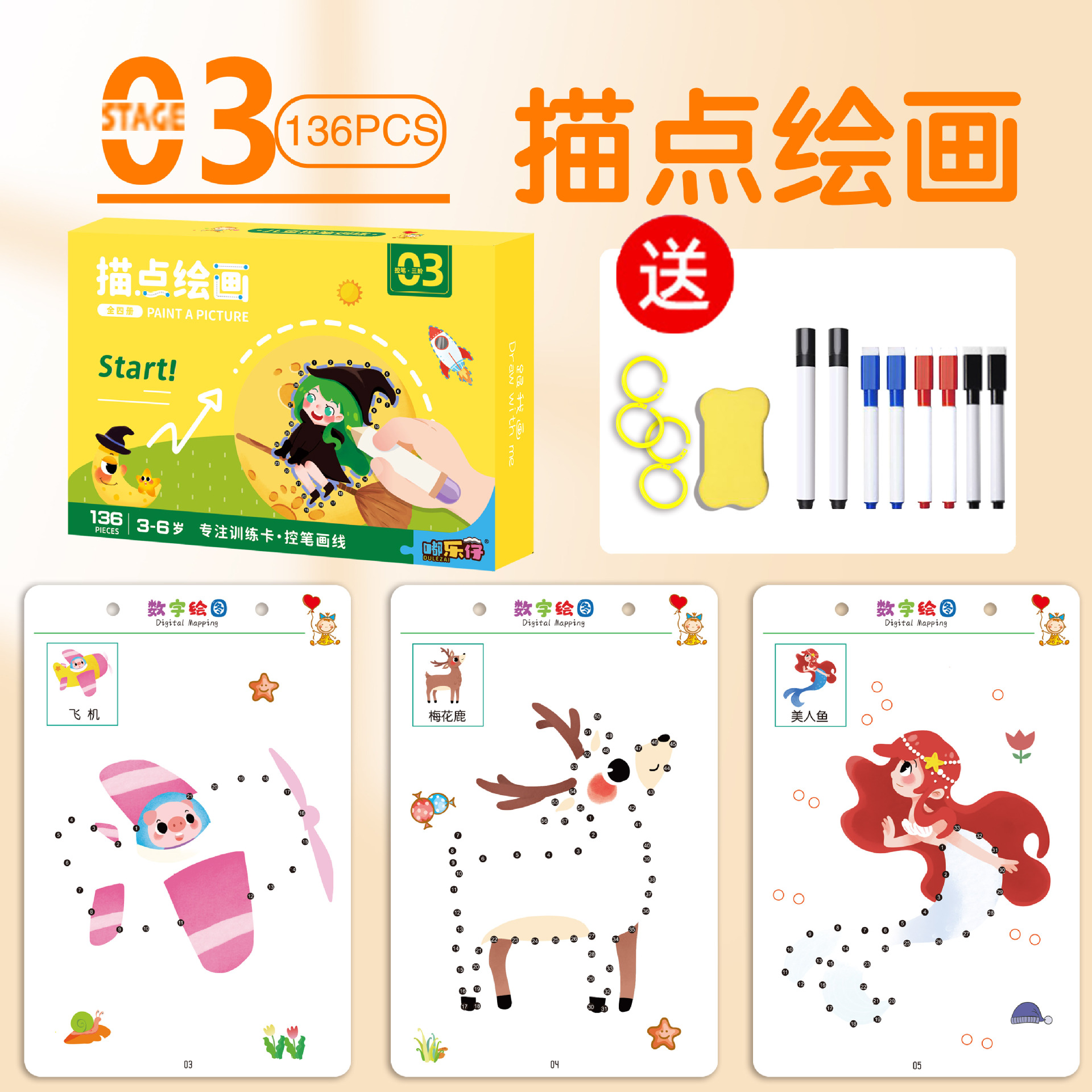 Du Lezai Advanced Logical Thinking Enlightenment Training Card Children's Early Childhood Education Pen Control Training Maze Early Learning Card